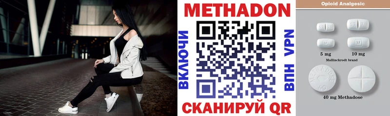 МЕТАДОН methadone кракен tor Теберда цены